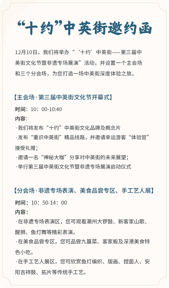 中英街打折狂欢季来了~ 快来一站式逛吃嗨购！