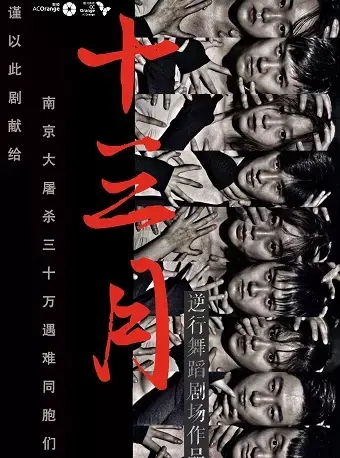 深圳地区 十二月演出节目汇总