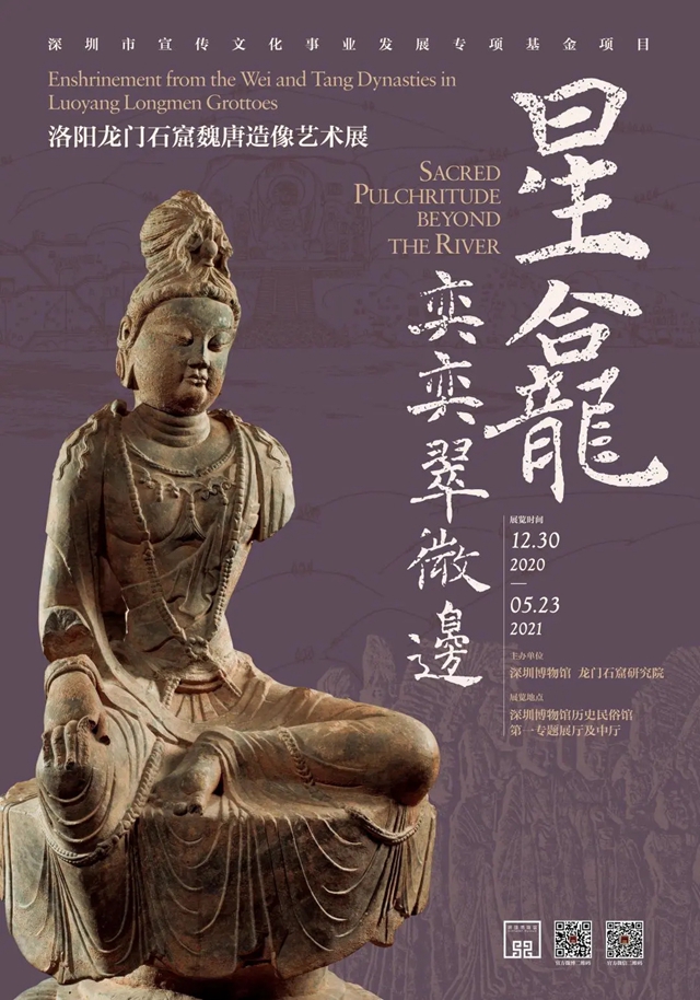 【深圳博物馆】星龛奕奕翠微边，来场跨越千年的相遇吧~