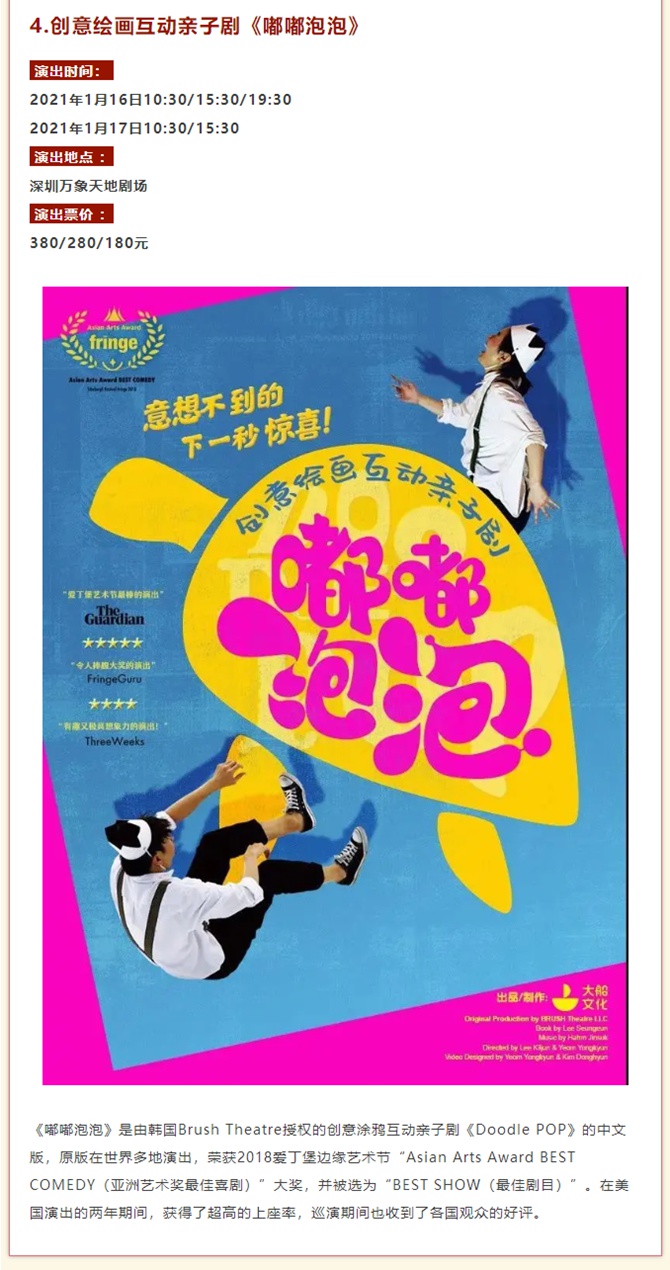 【福利】“惠赏演”文惠券马上开摇！演出票价最高补贴250元！