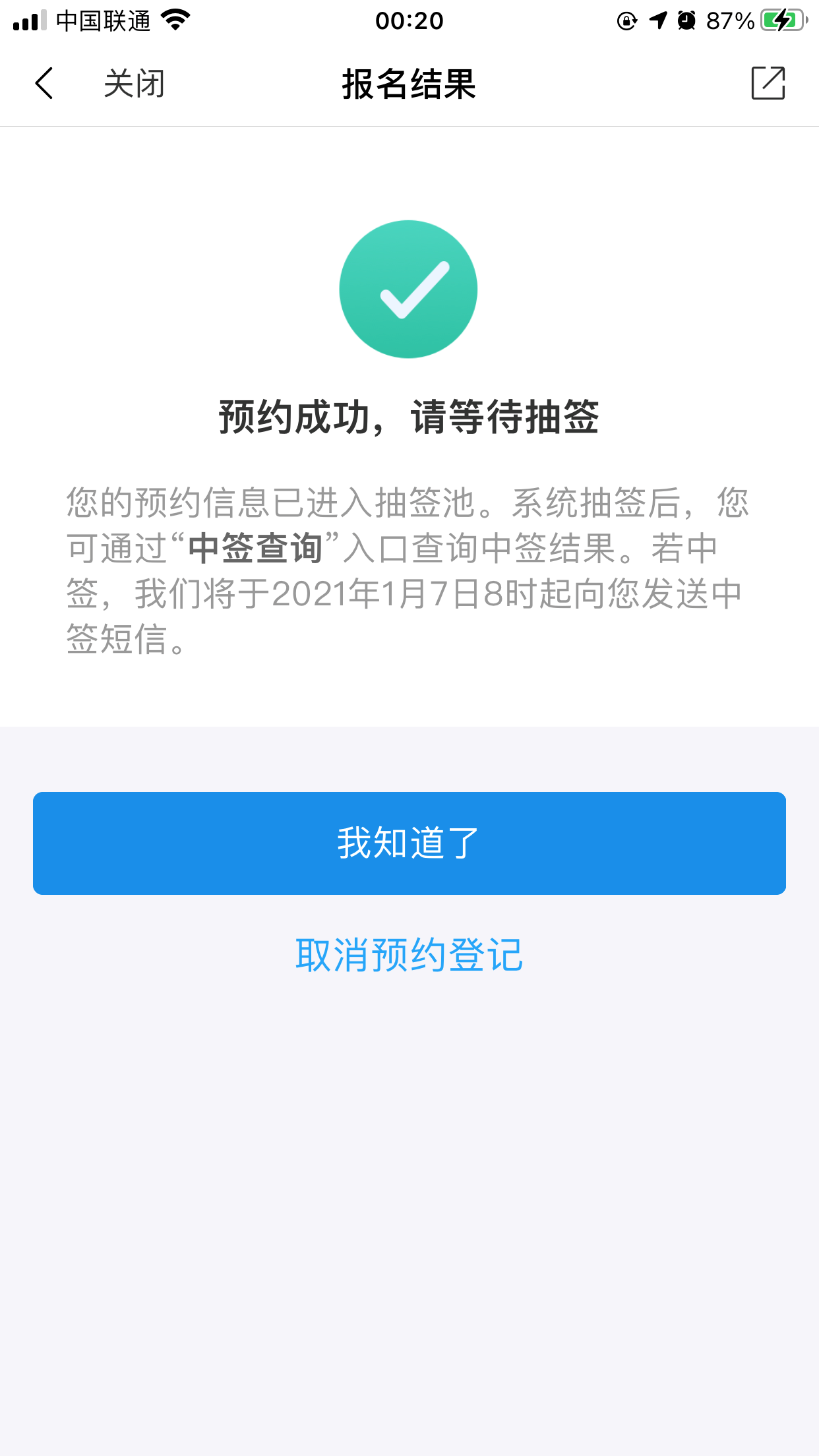 赶快预约！福田区2000万数字人民币大红包来了，每个红包200元，共计发10万个红包！