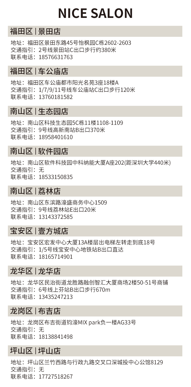 【深圳9店通用·美发】168元抢1488元『Nice Salon』美发套餐：烫/染/直（3选1）+精致洗剪吹+头发spa护理！
