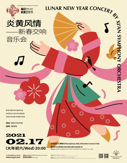 深圳地区 二月演出节目一览暨32场新春演出节目