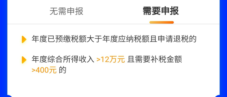 020年个人所得税申报开始了，你是退税还是补税？"