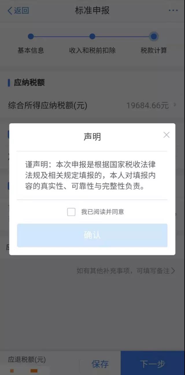 020年个人所得税申报开始了，你是退税还是补税？"