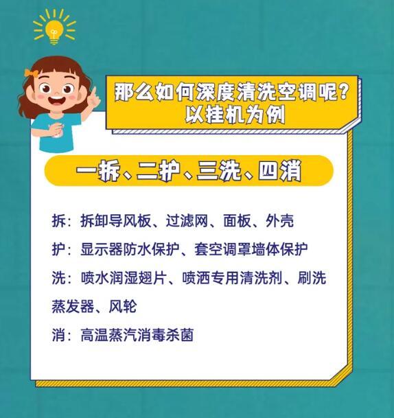 格力三月送春风！免费深度清洗，马上预约！