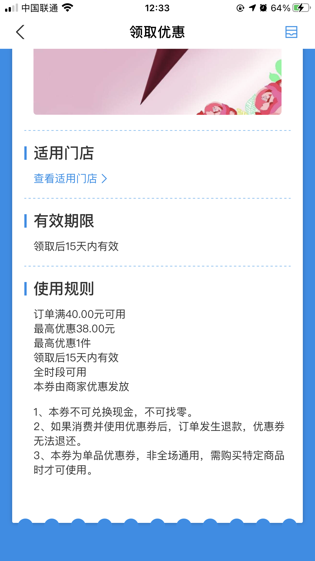 支付宝扫码领，哈根达斯1元单球