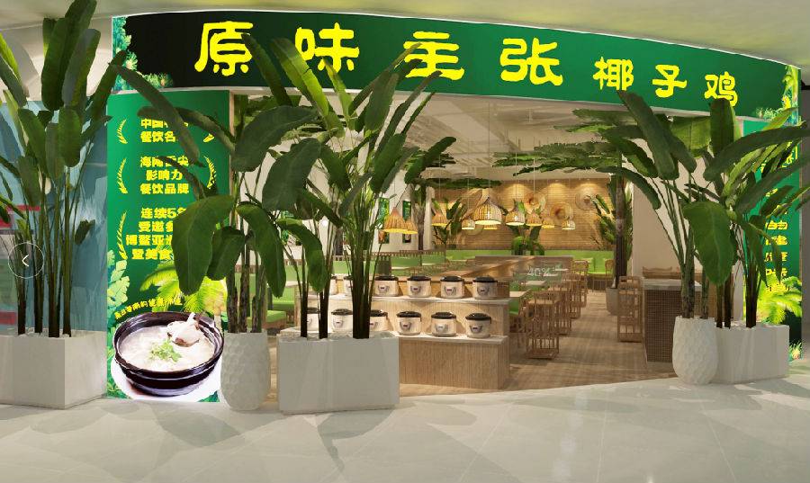 【深惠19店通用】9.9元抢100元『原味主张椰子鸡』代金券