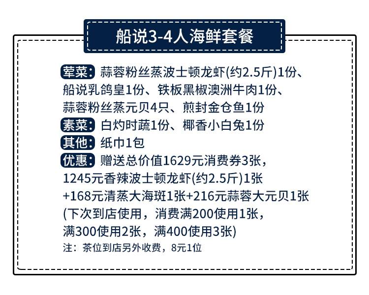 【南山·美食】在游轮上吃海鲜大餐！298元享1775元海上世界『船说茶点粤菜』3~4人豪华海鲜餐！