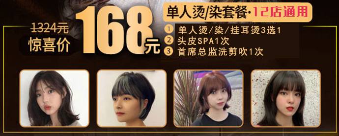【深圳27店通用·美发】39.9元抢120元『木北造型』单人剪发套餐，168元=单人烫/染+护理套餐！
