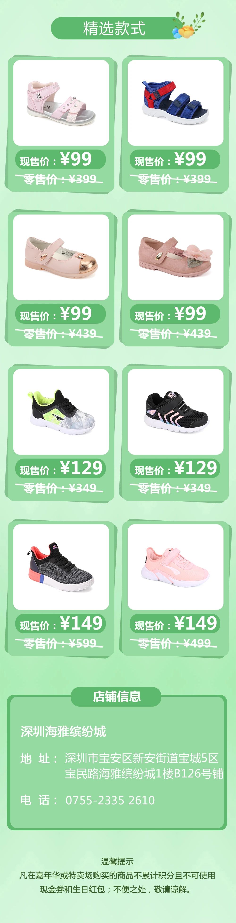 全场99元起 | 江博士深圳海雅缤纷城店春季开仓日火爆来袭！