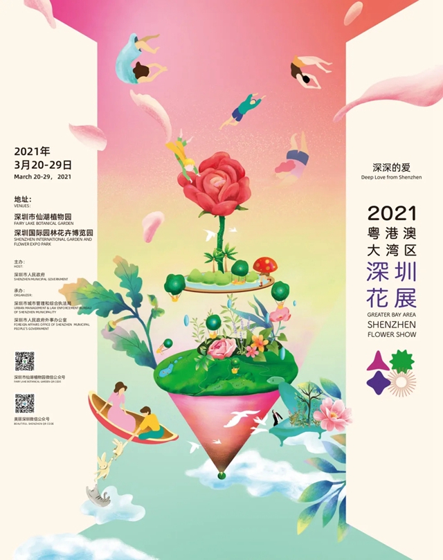 【深圳花展】2021粤港澳大湾区深圳花展开幕！