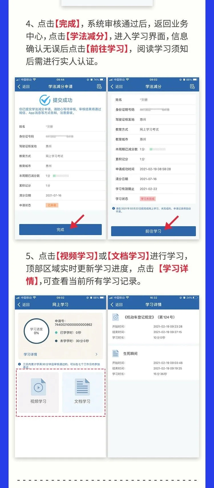 驾照最高可减免6分！深圳率先试点“学法减分”，月底广东全省推行！