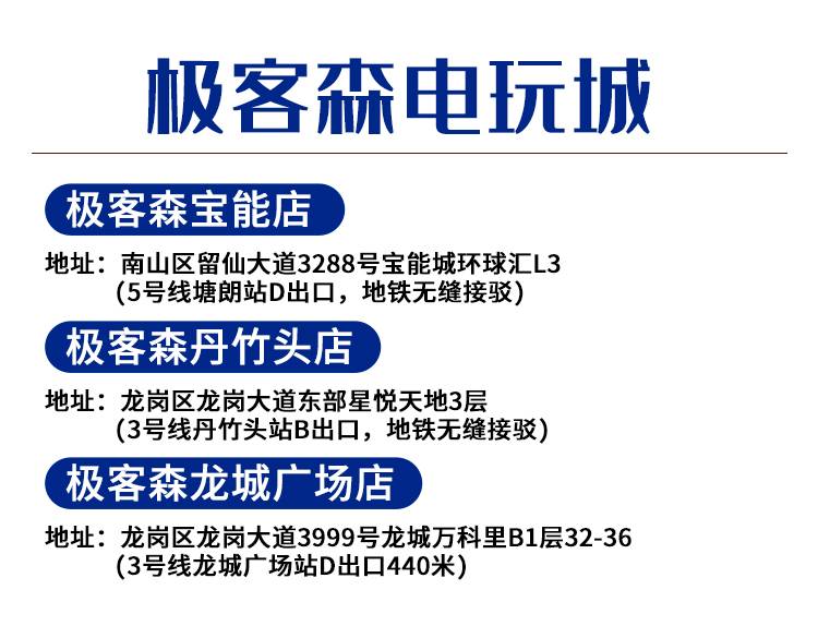 【深圳·电玩】29.9元抢90元『极客森』60枚游戏币套餐！五一周末可玩，深圳3店通用！