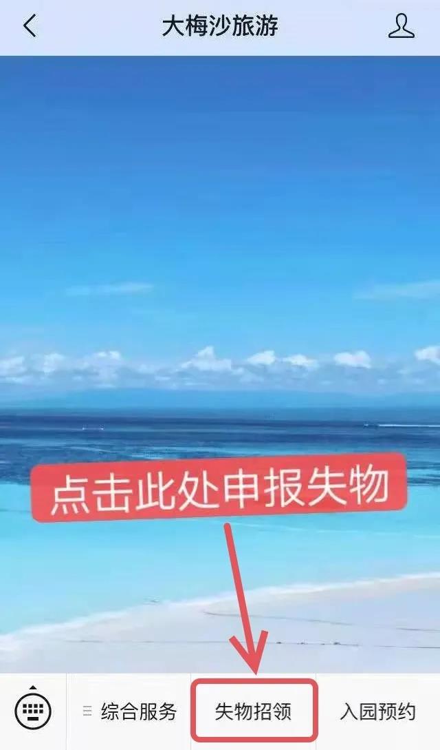 021年深圳大梅沙海滨公园预约入园须知"