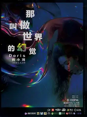 深圳地区 四月演出节目一览