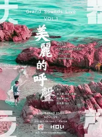 深圳地区 四月演出节目一览