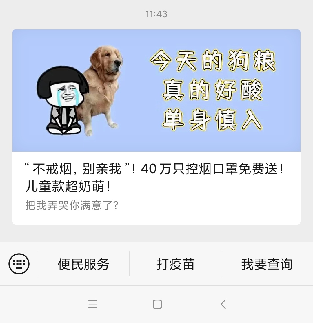 深圳卫健委，40万只控烟口罩免费送！