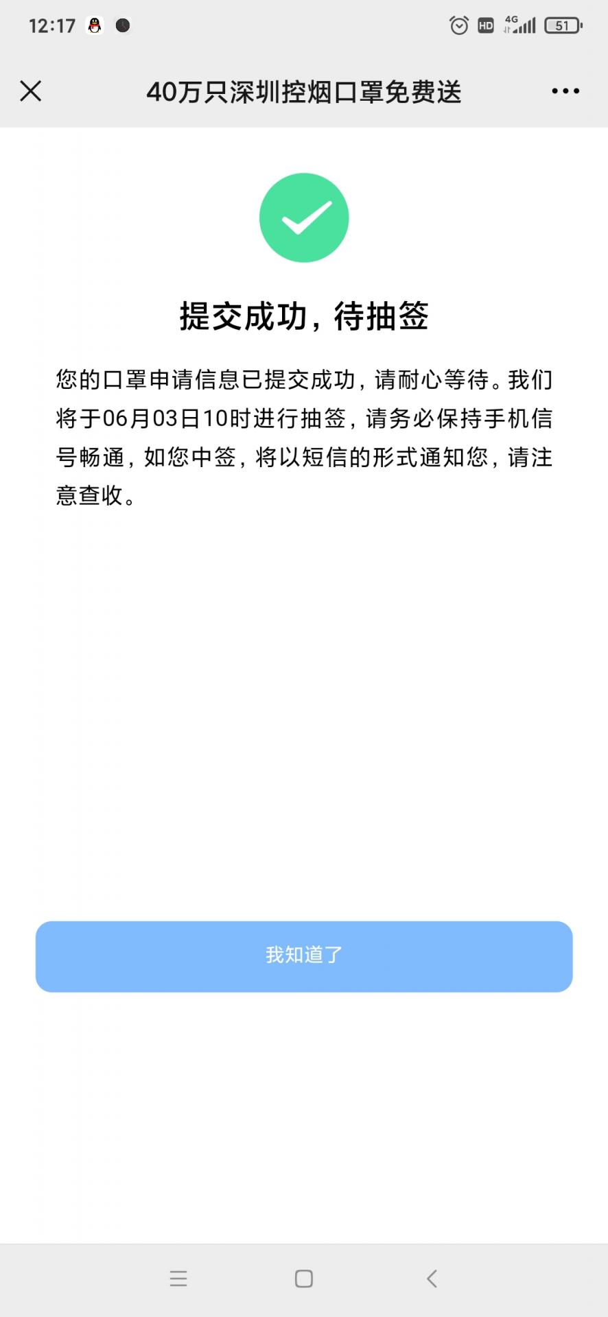 深圳卫健委，40万只控烟口罩免费送！