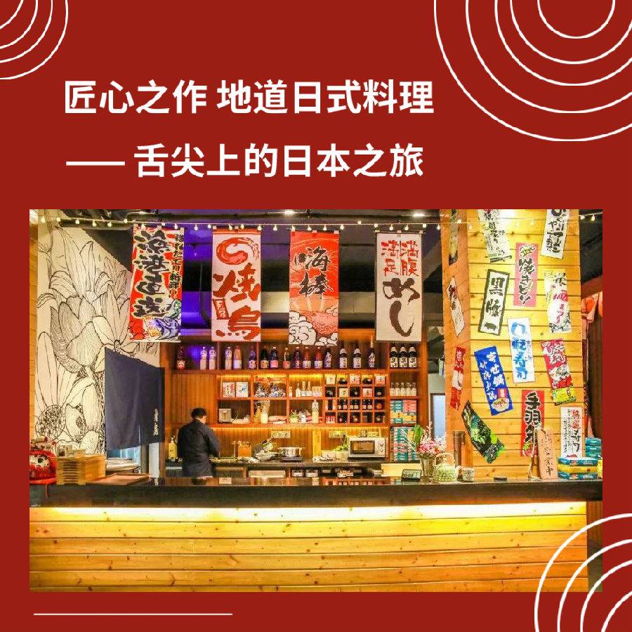 【南山深大南站·美食】118元抢265元饭野町·日式料理『冬日暖心3人套餐』！