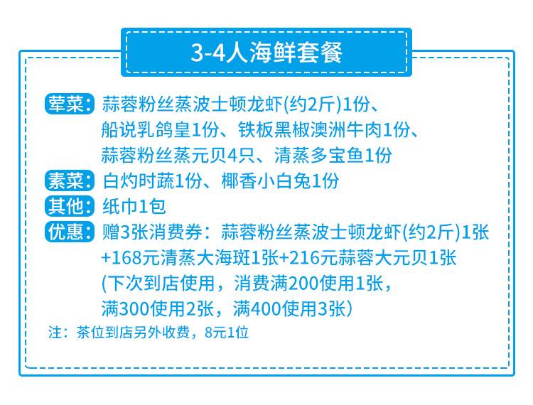 【南山·美食】在船上吃海鲜大餐！298元抢1522元南山海上世界『船说茶点粤菜』豪华海鲜3-4人套餐！