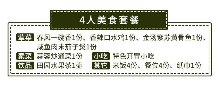 【龙岗坪山·美食】打卡网红音乐餐吧！148元抢419元『春风十里音乐餐吧』4人套餐！花园式设计，边听音乐边用餐！