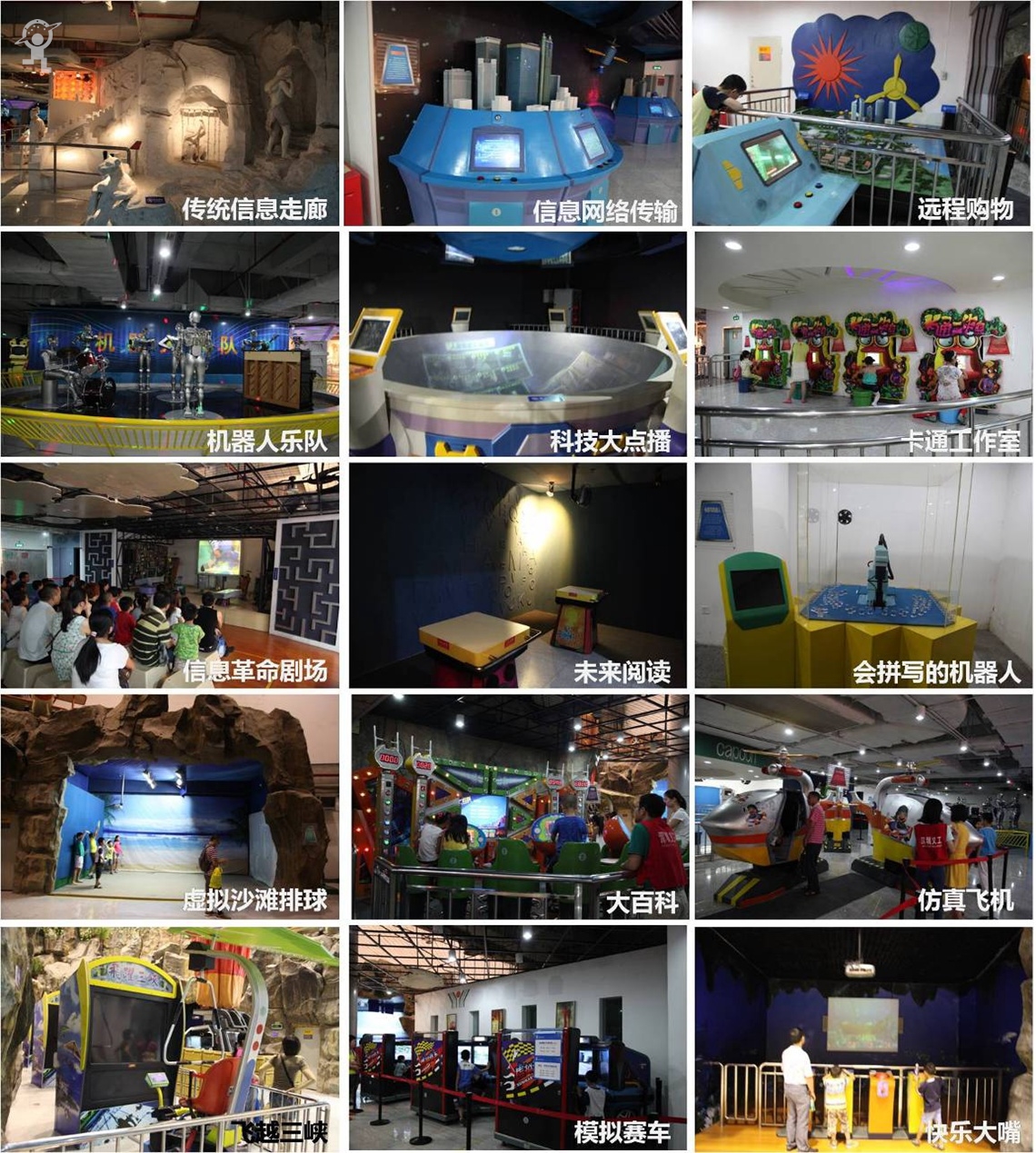 深圳市少年宫恢复开放信息世界、海底奇观科普展厅