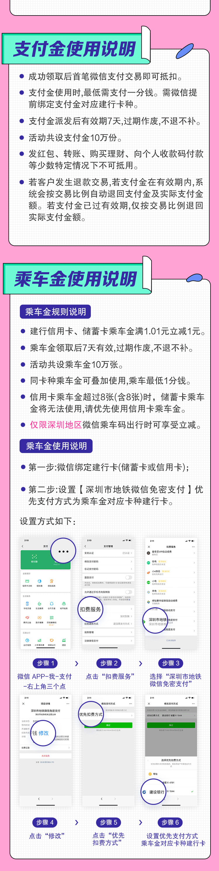 最高88元微信立减金！每月可领哦~