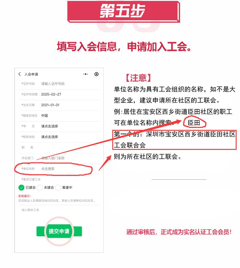 加入深圳工会，每月23日工会会员日抽奖，话费，电影票，景区门票等。。。