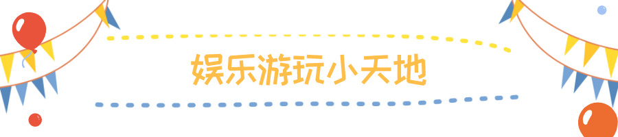 原来深圳打造了这么多儿童专属乐园！快收藏起来慢慢溜~