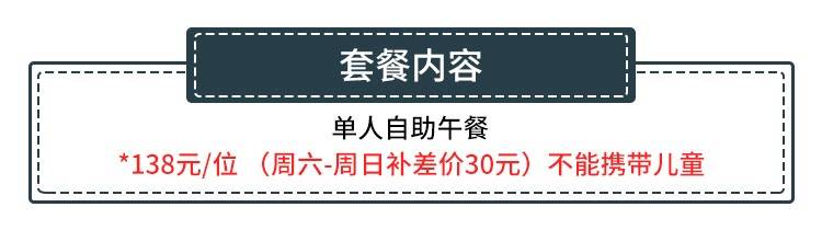 【福田·自助餐】在26层高空吃“富豪级”自助！138元起抢『皇庭V酒店·VCafé西餐自助餐厅』单人自助餐！地铁直达