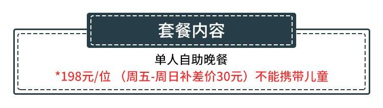 【福田·自助餐】在26层高空吃“富豪级”自助！138元起抢『皇庭V酒店·VCafé西餐自助餐厅』单人自助餐！地铁直达