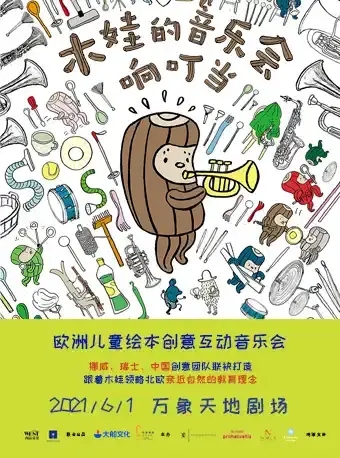 深圳地区 六月演出节目一览