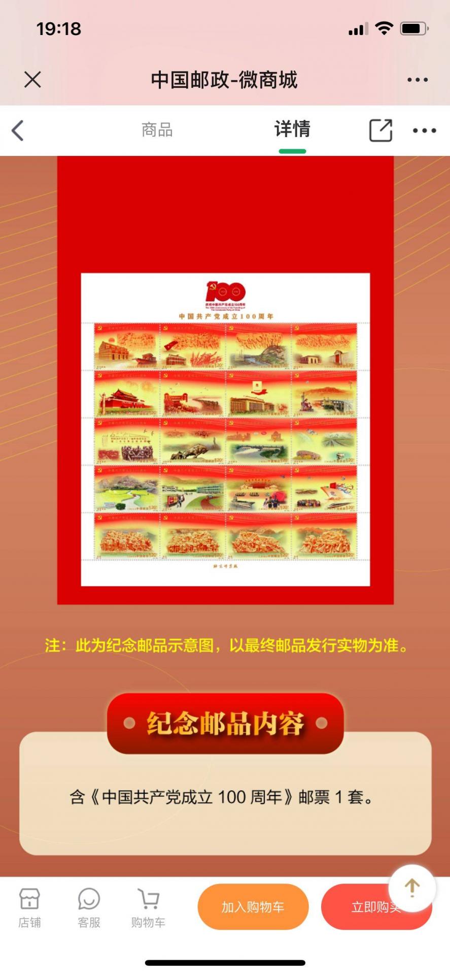 建党100周年纪念邮折，含《中国共产党成立100周年》纪念邮票一套！