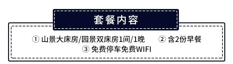 暑期放价！酒店合集低至¥98起！钜惠出游度假模式已开启，惬意生活等你来！