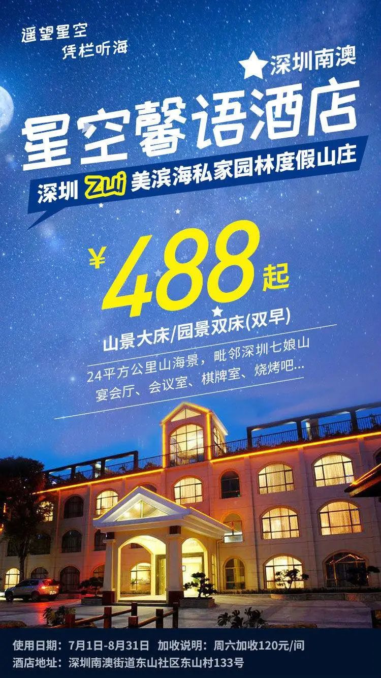 暑期放价！酒店合集低至¥98起！钜惠出游度假模式已开启，惬意生活等你来！