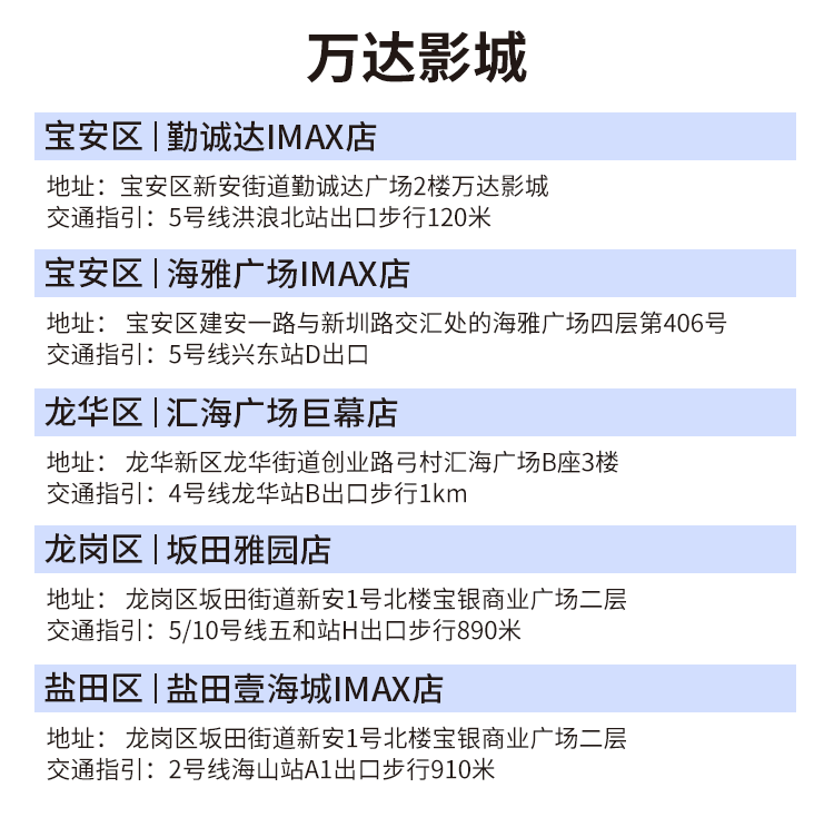 【深圳5店通用·电影票】32元抢45元『万达影城』2D/3D影片普通厅电影票1张！