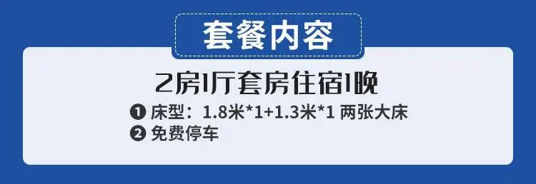 暑期放价！酒店合集低至¥98起！钜惠出游度假模式已开启，惬意生活等你来！