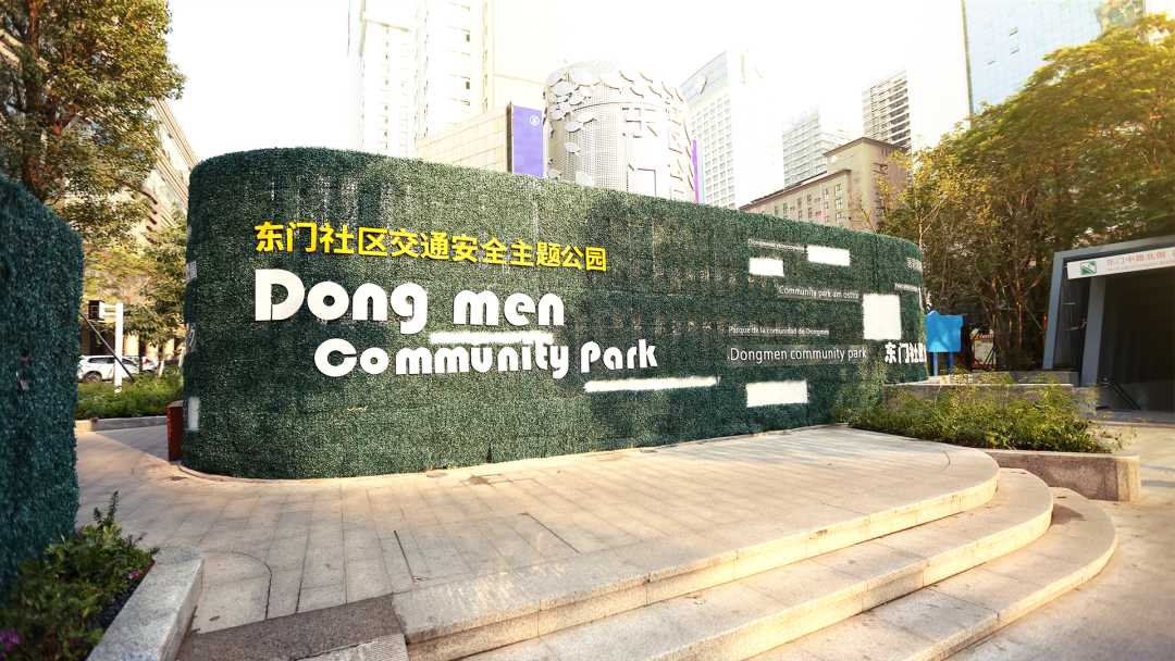 可看可玩还可领奖品!罗湖首个开放式交通安全主题公园来了! 可看可玩还可领奖品!罗湖首个开放式交通安全主题公园来了!