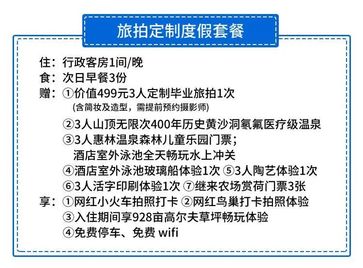 暑期放价！酒店合集低至¥98起！钜惠出游度假模式已开启，惬意生活等你来！