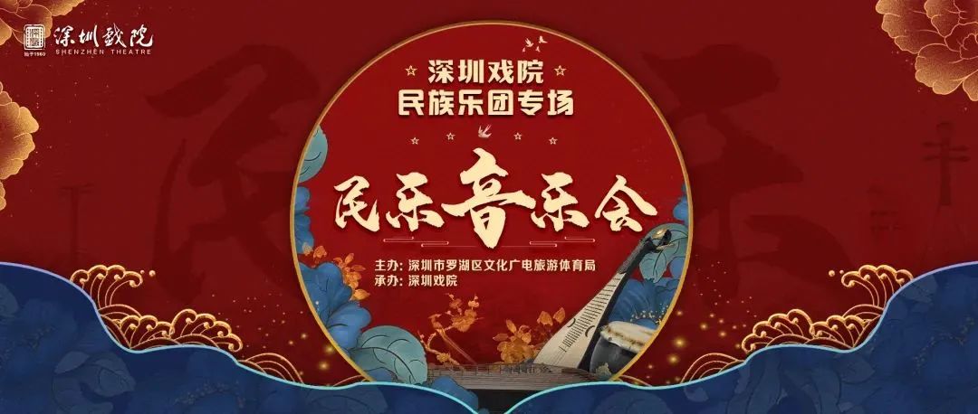 今晚20:00开抢！听时代旋律，奏民乐华章