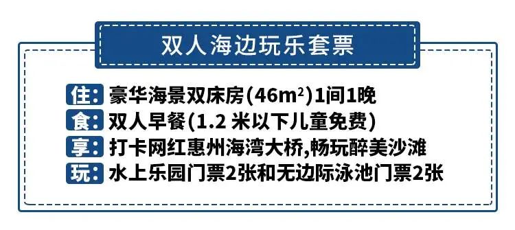 暑期放价！酒店合集低至¥98起！钜惠出游度假模式已开启，惬意生活等你来！