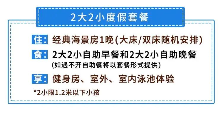 暑期放价！酒店合集低至¥98起！钜惠出游度假模式已开启，惬意生活等你来！