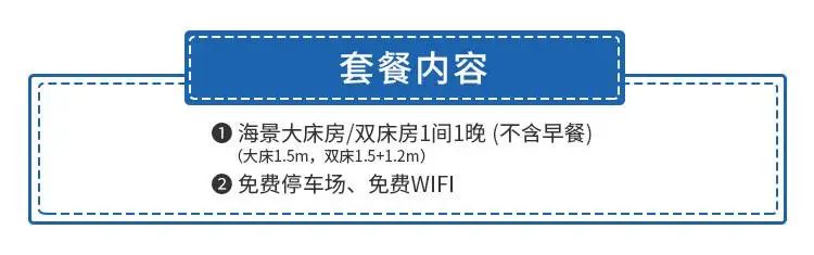 暑期放价！酒店合集低至¥98起！钜惠出游度假模式已开启，惬意生活等你来！