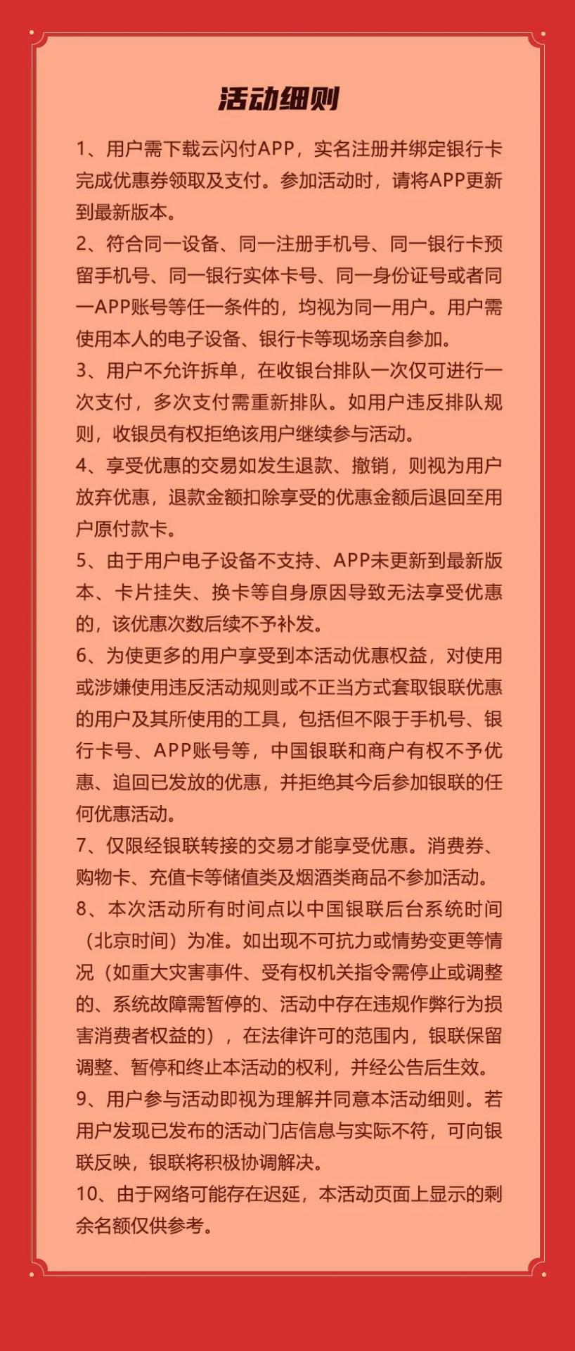 文惠券又来了！最高立减45元，60000张，总面值超200万元！