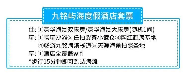 暑期放价！酒店合集低至¥98起！钜惠出游度假模式已开启，惬意生活等你来！