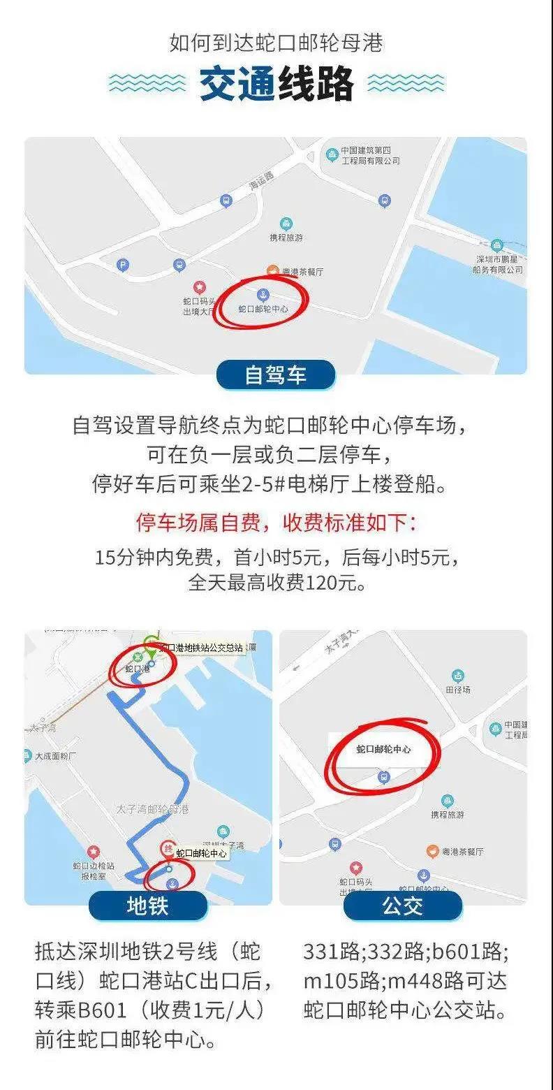 大湾区游轮已开启双船运营模式