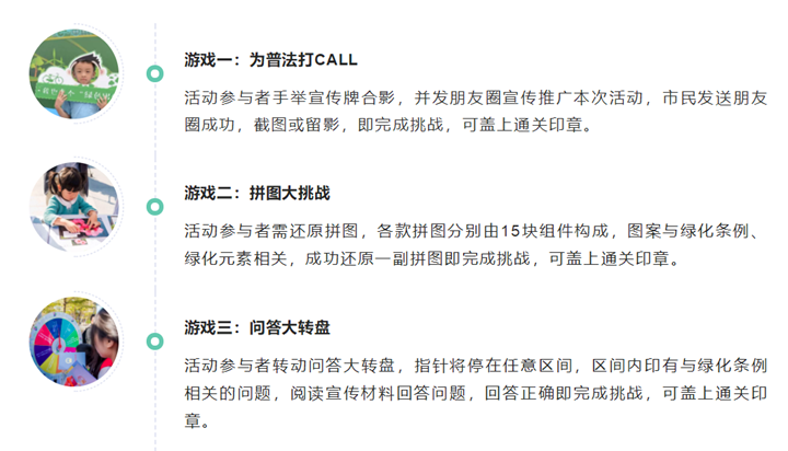 玩游戏领奖品！本周日景蜜公园普法活动邀您来挑战！