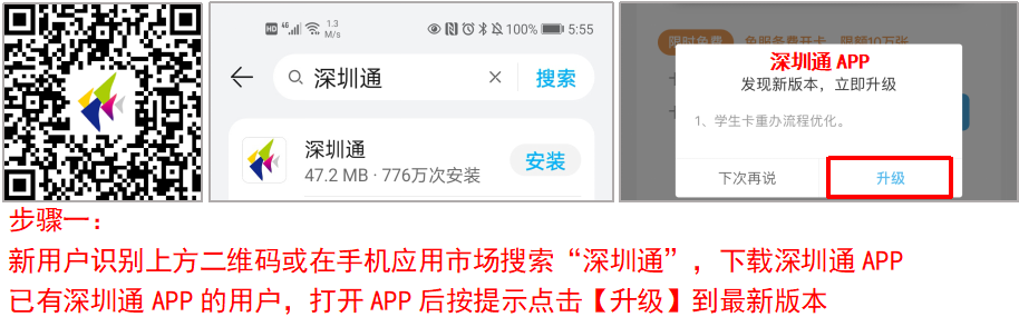 学生卡线上办理，无需在校证明，轻松搞定！