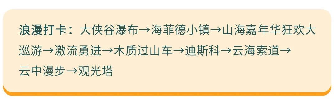 定了，花橙摩登卡开抢，299元畅游大深圳走起！